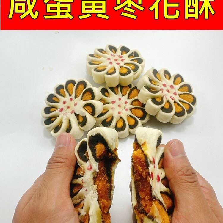 北京老字号稻香村咸蛋黄枣花酥枣泥咸蛋黄鸡蛋手工点心京八件