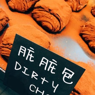 北京三里屯OUR BAKERY网红脏脏包2个巧克力酱可可粉不腻酥脆点心
