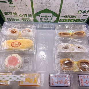 京八件糕点礼盒北京护国寺小吃清真零食小吃点心匣子春节礼物