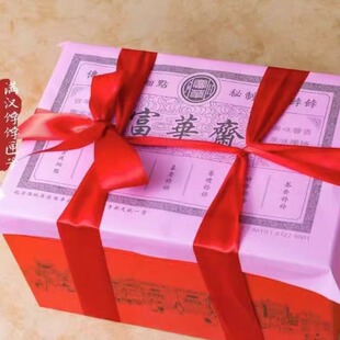 北京富华斋饽饽铺满汉饽饽匣子节日礼盒礼物宫廷糕小吃满族点心