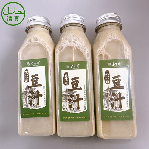 北京紫光园豆汁儿瓶装牛街即食冷饮品酸绿豆咸菜保质期15天