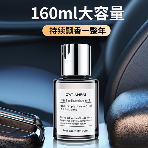 车载香薰男士专用持久淡香香水
