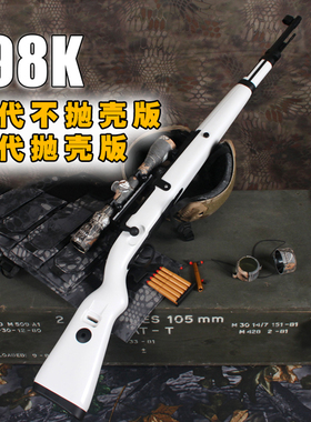 二代不抛壳98k乖巧虎软弹枪尼龙抛壳男玩具枪狙击儿童模型手动m24