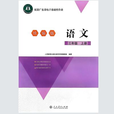 25秋季配套广东省电子基础性作业