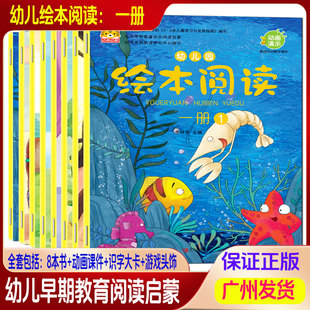 幼虎幼教幼儿园绘本阅读幼儿园早教绘本幼虎幼教幼儿早教启蒙幼儿园早教启蒙幼虎幼教幼儿早教启蒙