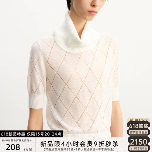 JCAESAR WOMEN堆堆领挑洞菱形格针织短袖 桑蚕丝羊毛混纺 肌理感