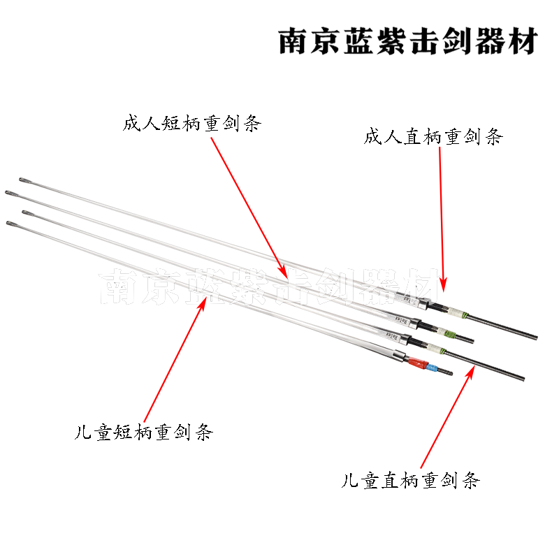 击剑器材重剑电动剑条金色银色彩色重剑条可参加比赛包邮