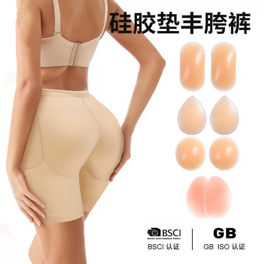 跨境专供 丰胯丰臀翘臀冰凉丝四角平角裤 提臀塑形臀部胯部插片垫