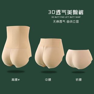 高腰假屁股提臀三角内裤 女自然翘臀神器收腹假臀部塑形蜜桃臀美臀