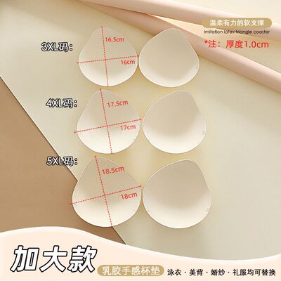 大胸专用大乳房DEF文胸海绵插片海绵胸垫运动防走光棉质吸汗垫子