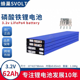 全新蜂巢磷酸铁锂刀片电池 3.2V325Ah62安 电动车动力储能12V24V