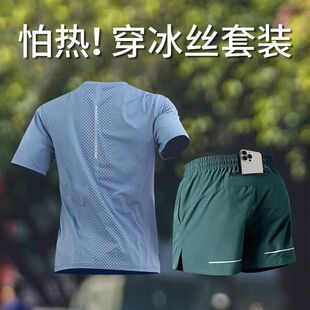 跑步运动套装男专用可放手机新款夏季冰丝马拉松训练速干健身衣服