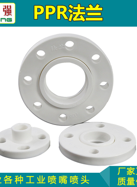 PPR法兰接头50 60 75 90 110 160ppr水管配件法兰套法兰跟法兰盘