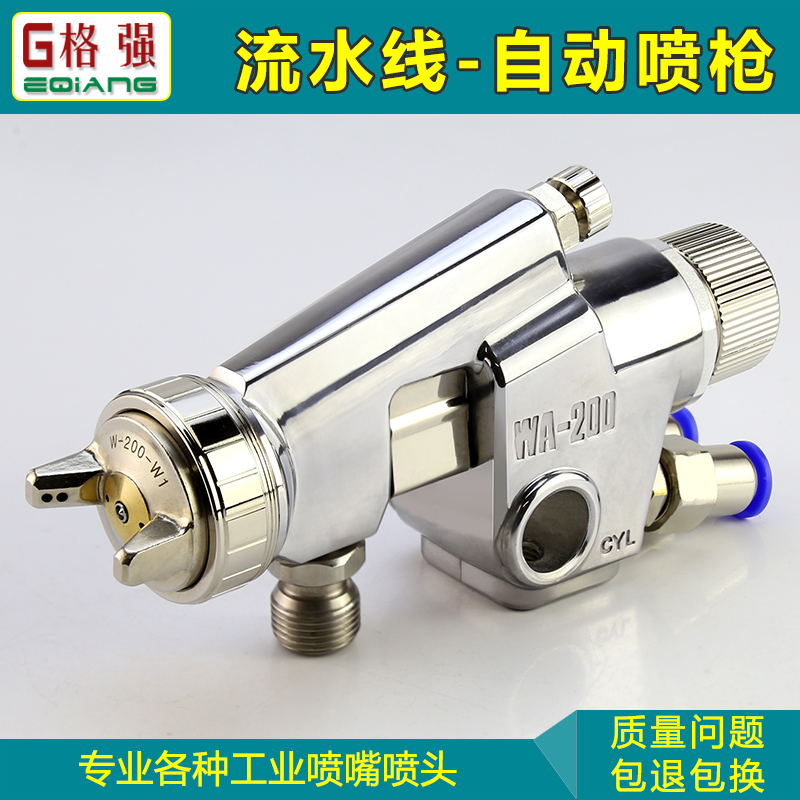 流水线自动喷漆枪往复式涂料喷枪