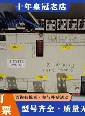 议价克劳斯玛菲KRAUSS MAFFEI PROCAN 2维修