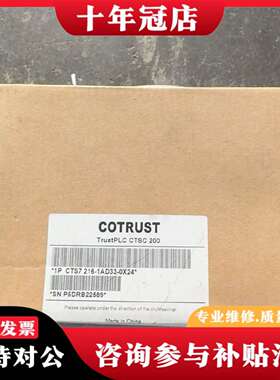 维修合信COTRUST PLC模块，型号CTS7 216-1AD议价