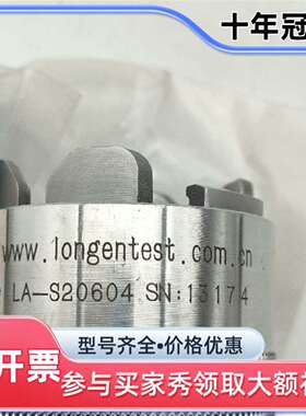 议价LONGEN朗安科技LA-S20604/20675快插接头维修