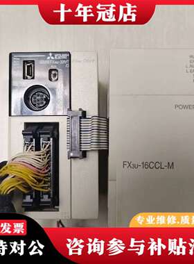 维修三菱PLC主机 FX3GC-32MT/D + FX3U-16议价