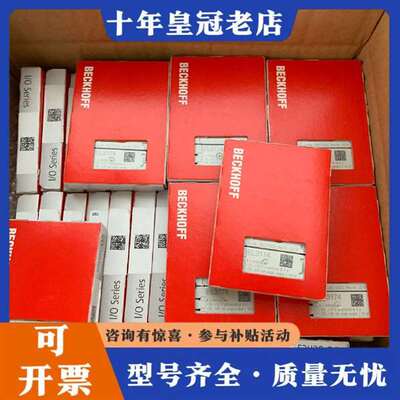 议价倍福BK9000，EK1110，KS3064，EL1014，维修