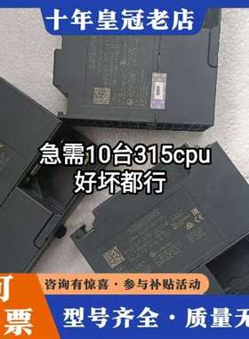 议价cpu模块，315cpu模块，卡件，315维修