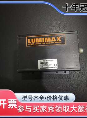 议价LUMIMAX FLC2-220 视觉光源控制盒 的，需维修