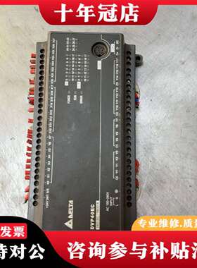 维修台达PLC DVP40EC00R3议价