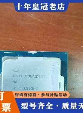 议价i5 10600k ES QSRJ 六核十二线程 可超频 维修