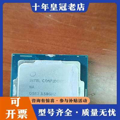 议价i5 10600k ES QSRJ 六核十二线程 可超频 维修