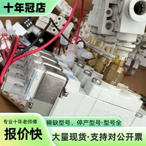 维修SY5120-5LZD-01议价