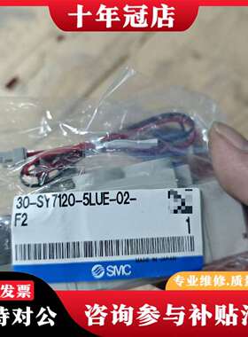 维修日本电磁阀30-SY7120-5LUE-02-F2，全议价