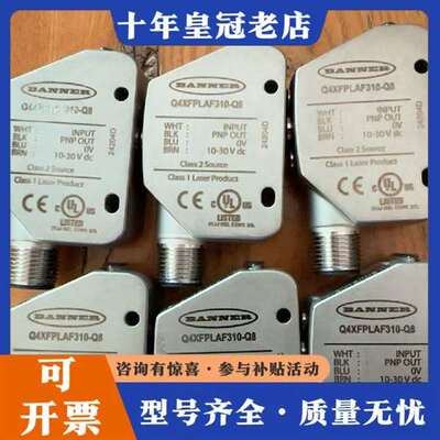 议价美国BANNER邦纳测量传感器Q4XFPLAF310-Q8维修