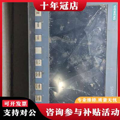 维修触摸屏KTP900-6AV2-123-2JB03-0A议价