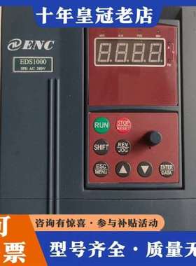 议价ENC易能变频器EDS1000-4T0055P，380V 8维修