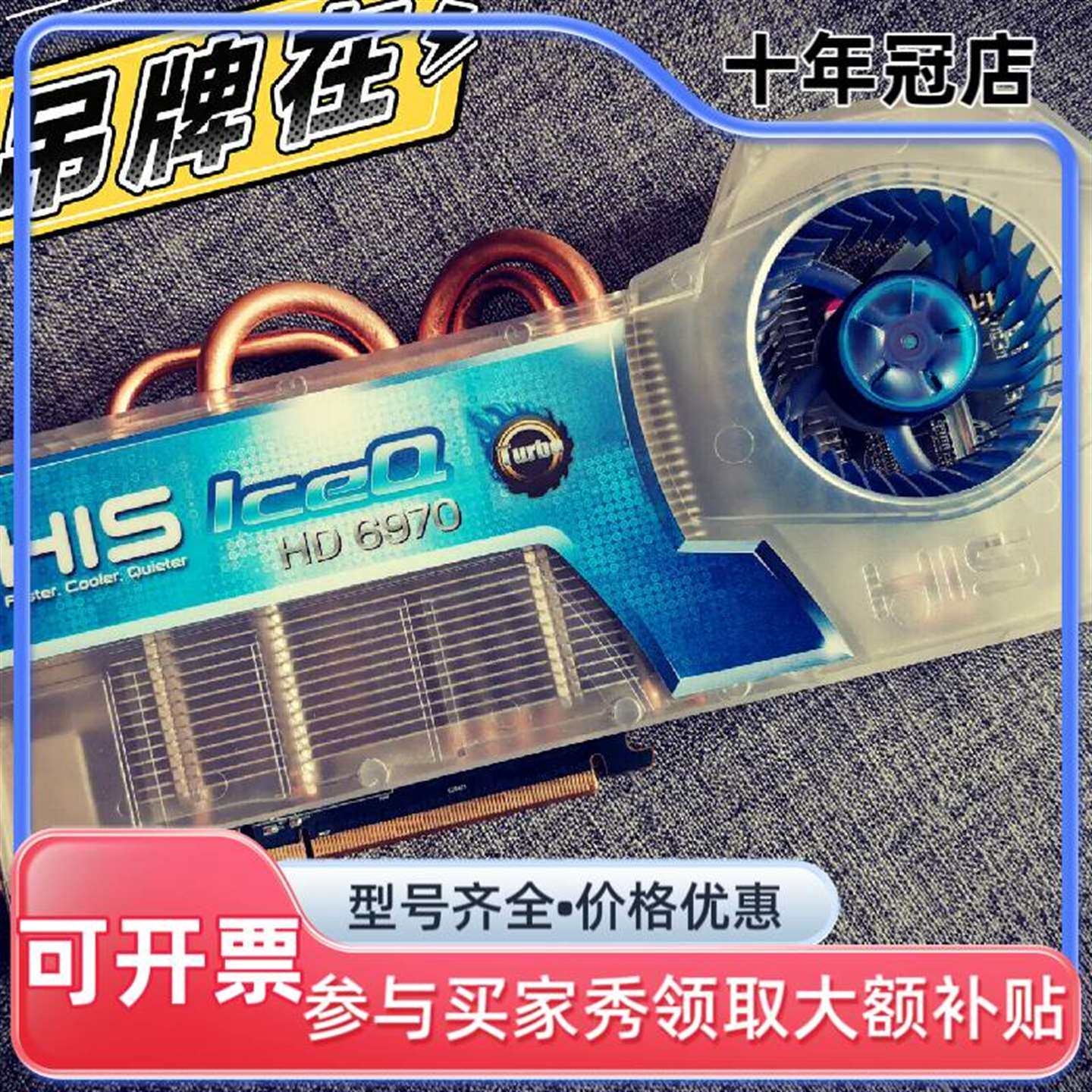 议价HIS HD6970维修