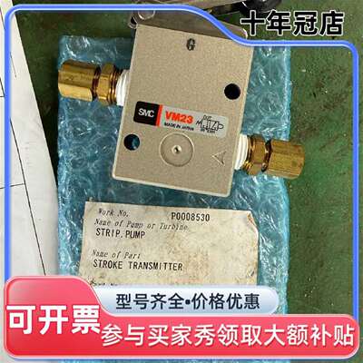 议价Stroke transmitter适用于SHINKO ST维修