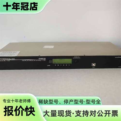维修莱克lectrosonics DM812 音频处理器 矩阵议价