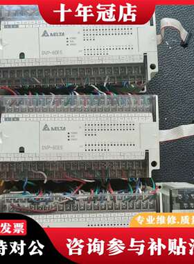 维修台达PLC DVP60ES00R2，货，实物拍摄，成议价