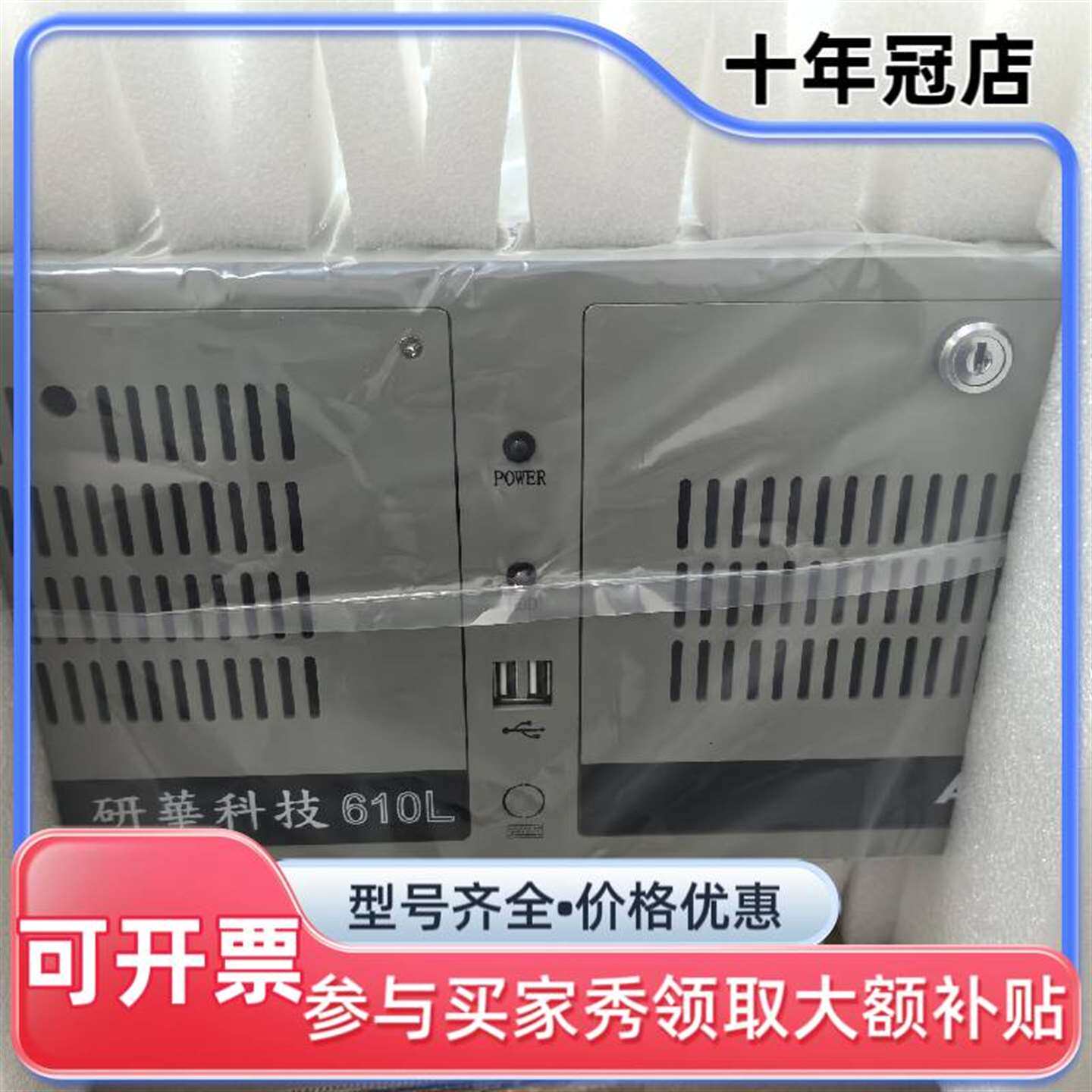 议价研华IPC-610L工控机，灰色外壳，状态维修