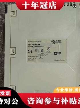 维修TSX P57103M。设备成色不错，功能完好议价
