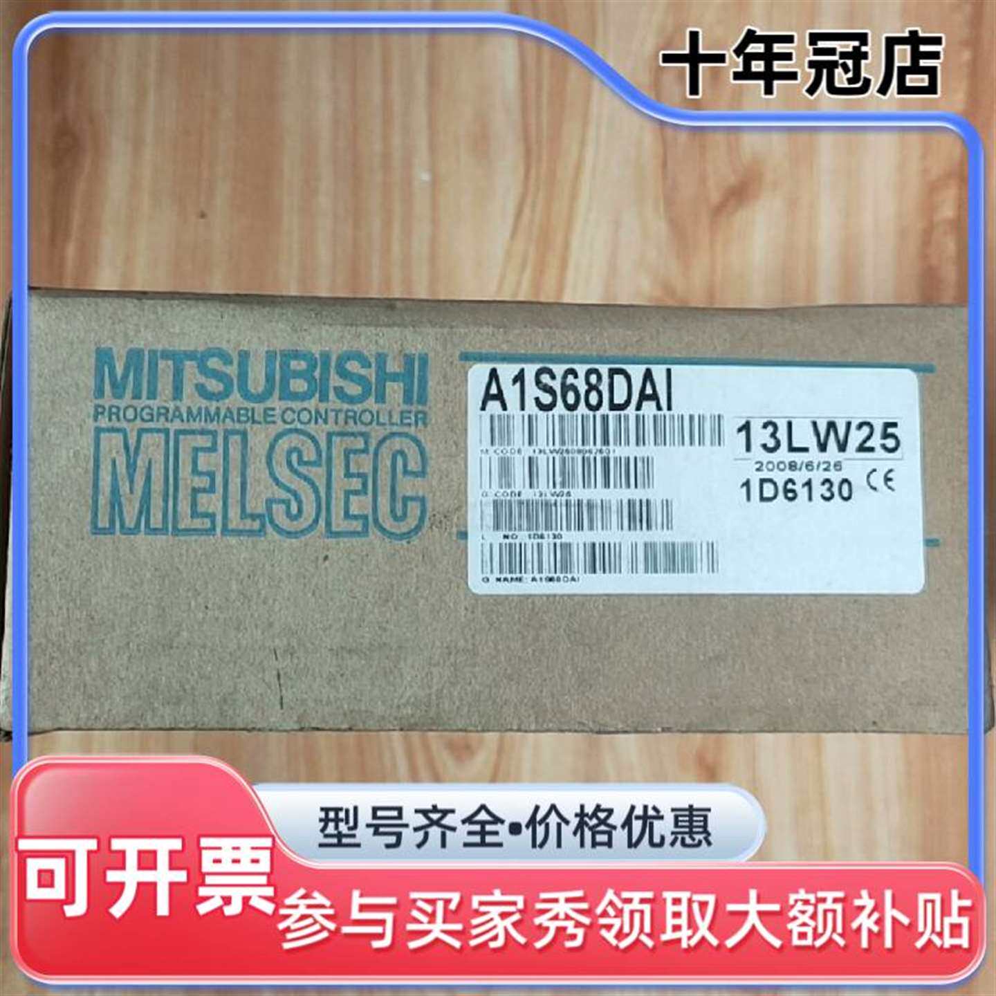 议价未拆封三菱 A1S68DAI  实物拍摄 当天发维修