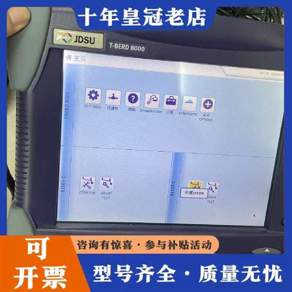 议价VIAVI E81165C OTDR 1650nm模块维修