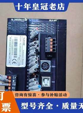 议价信捷plc XL3-16T   XL-2AD2DA-V-ED维修