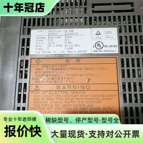 维修富士RYS751S3-LSS-Z98正品，需要的议价