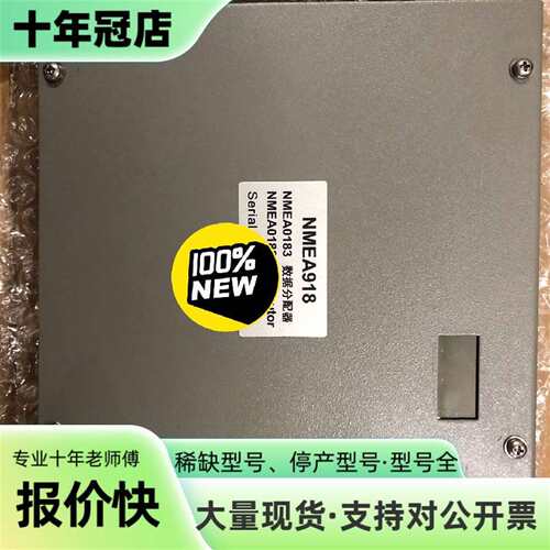 维修NMEA0183数据 信号分配器 NMEA918，2进议价