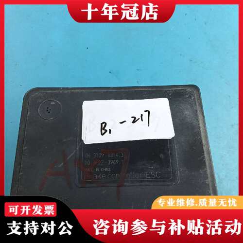 议价东风风神AX7ABS泵，F6A0010J-D0200可维修翻新