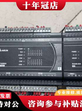 维修#Delta/台达 台达PLC一套DVP32ES2成色不议价