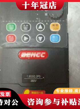 维修本川变频器，型号：B900-0015M3--380V-1.5议价