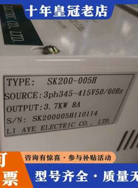 议价爱利向量控制变频器，SK200-005H ，3相维修