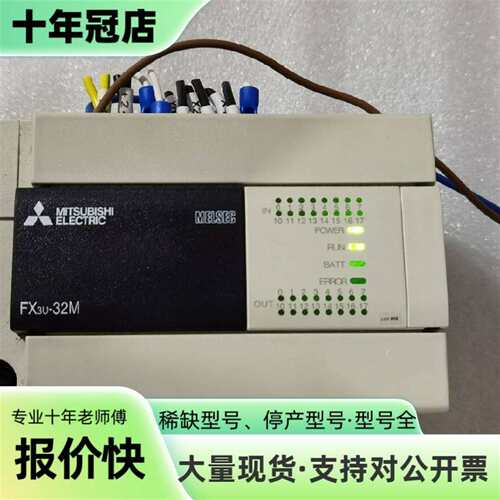 维修三菱PLC   FX3u-32MT/E S-A议价