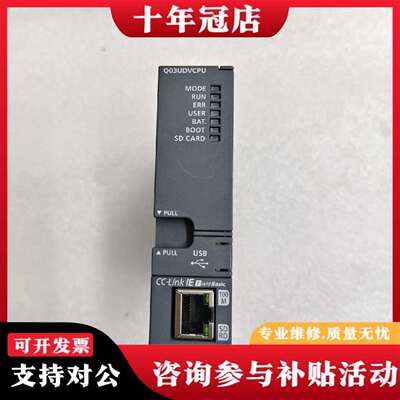维修三菱Q03UDVCPU，几乎，PLC模块。支持CC-议价